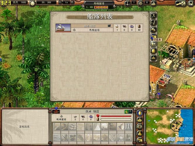 海商王2通关攻略：任务流程详解，一步步走向巅峰