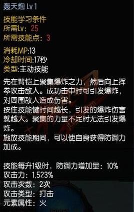 疾风之刃拳刹攻略:新手入门,快速上手