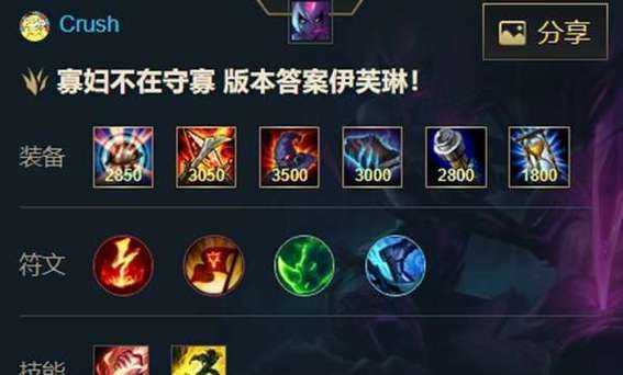 寡妇打野天赋选择：眼球收集器还是终极猎人？