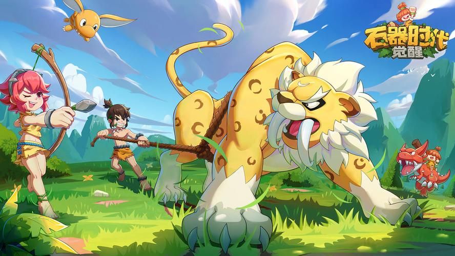 腾讯力作石器时代觉醒,经典IP全新体验
