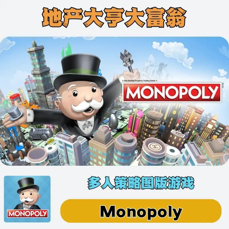 商业大亨游戏:成为富翁的快乐体验