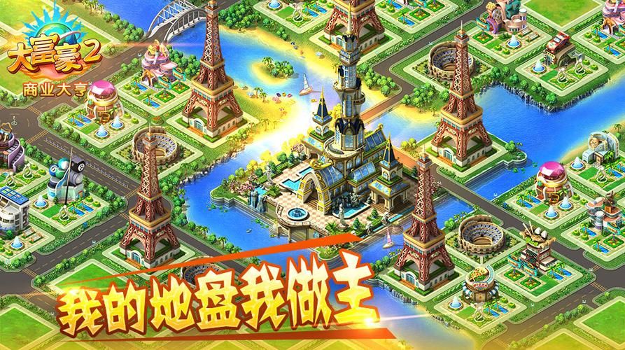 商业大亨游戏:成为富翁的快乐体验