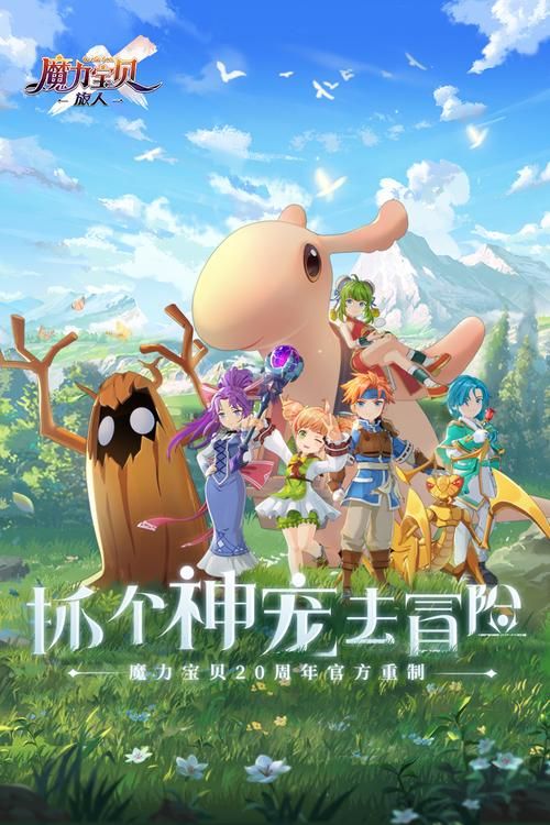 魔力宝贝旅人最新攻略：家族竞技玩法全面解析