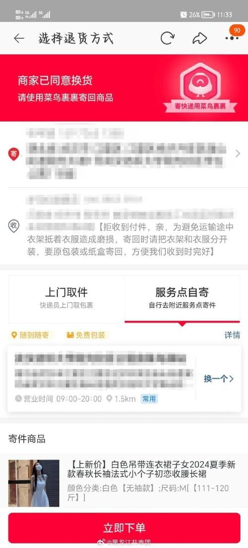 淘宝退货退款攻略:步骤详解及注意事项