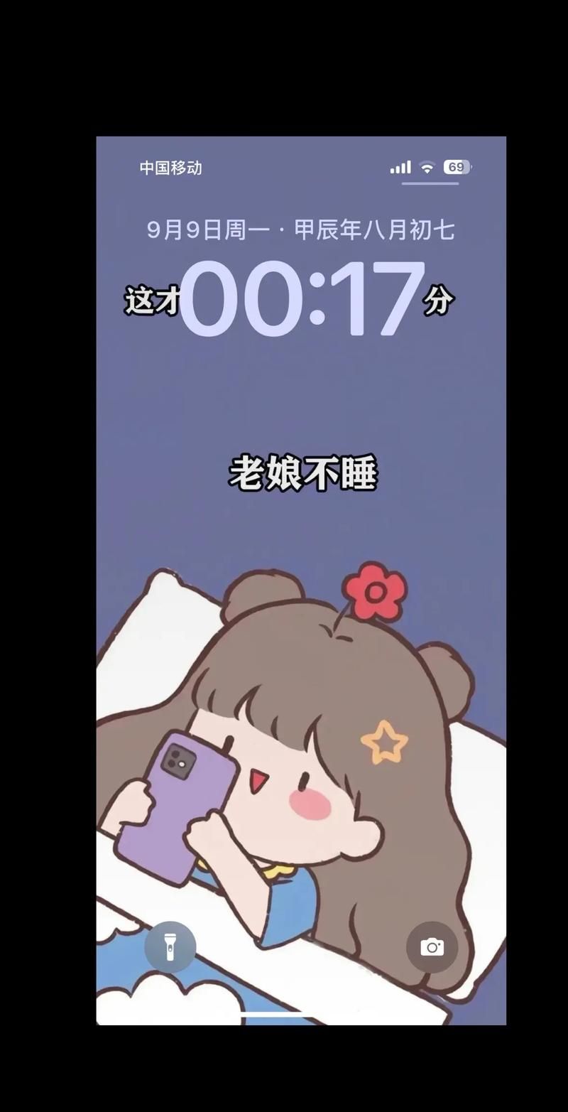 老娘不睡壁纸下载：个性女生必备！