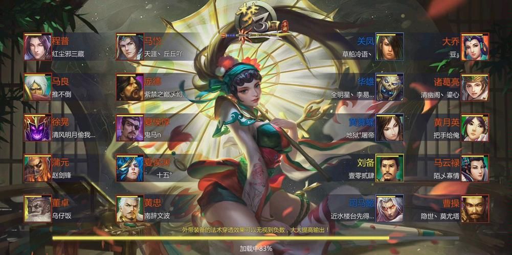 梦三国大乱斗：高分段上分秘籍，轻松赢比赛