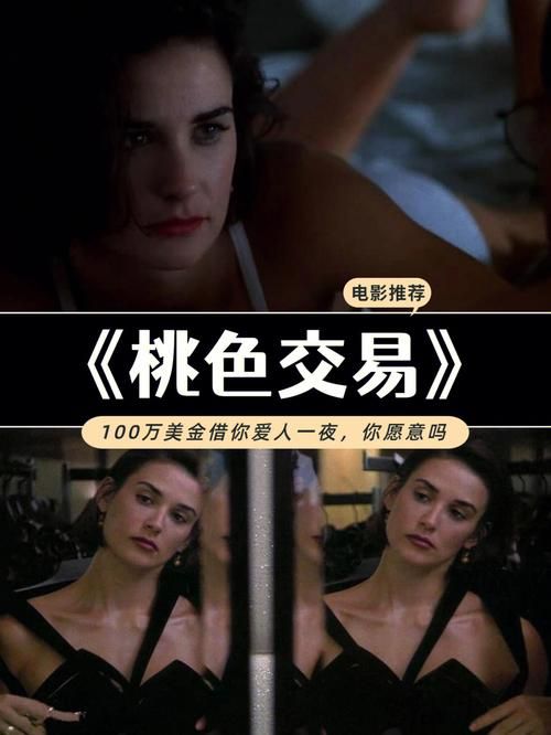 想看桃色qvod？这里有你想要的剧情解析