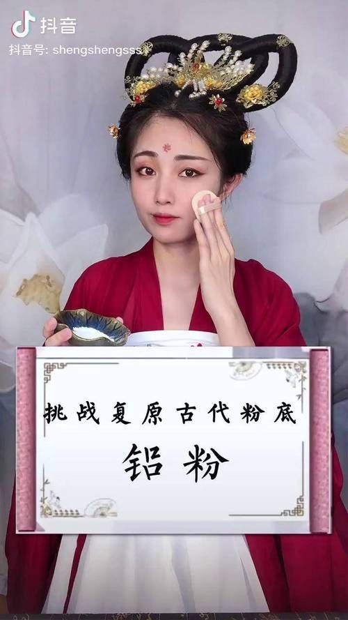 你知道古代粉底用什么做吗?答案让你意想不到!