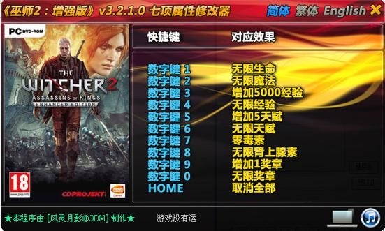 巫师2增强版系统配置要求高吗?电脑配置推荐