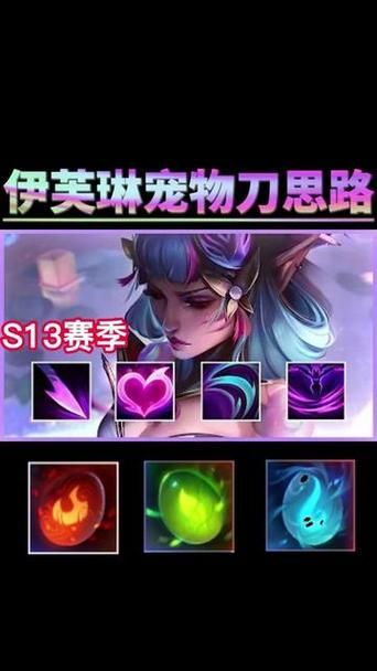 S13赛季寡妇打野出装教学：从入门到精通