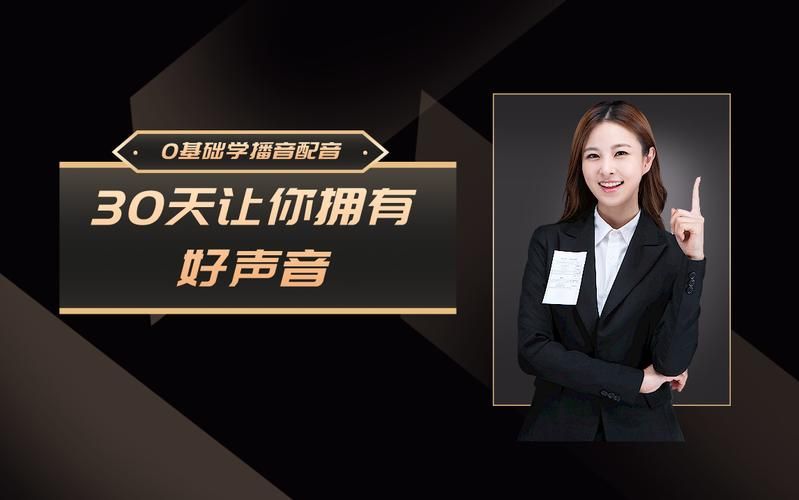 想拥有好声音?能说会道XP帮你实现播音梦