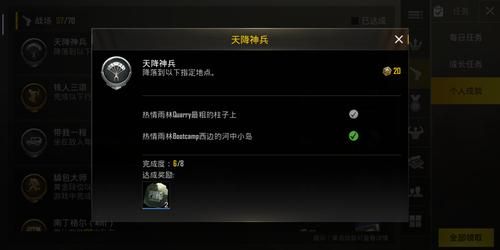 神兵天降成就完成方法及注意事项详解
