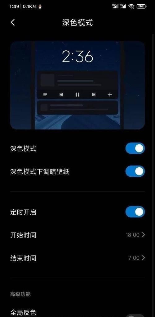 小米MIUI12新系统体验:有哪些亮点功能?