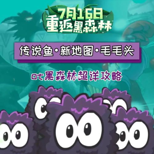 解锁奖励！摩尔庄园毛毛头追逐战任务完成指南