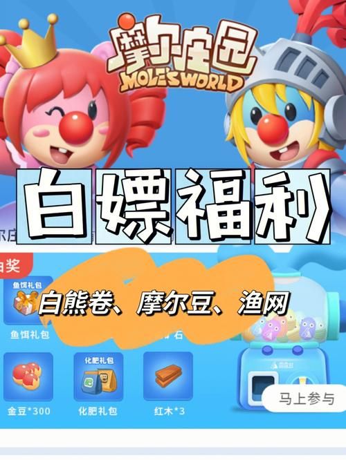 解锁奖励！摩尔庄园毛毛头追逐战任务完成指南