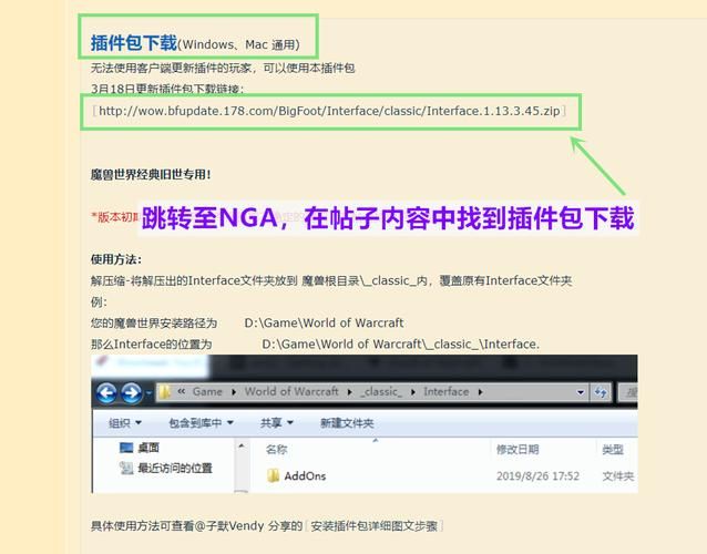 魔兽大脚插件官网下载:安全可靠的下载渠道