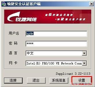 锐捷共享助手:校园网WiFi共享神器,简单好用