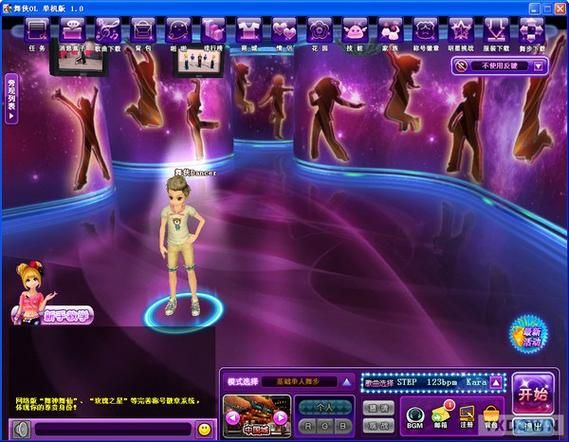 单机版劲舞团:无需联网也能尽情嗨