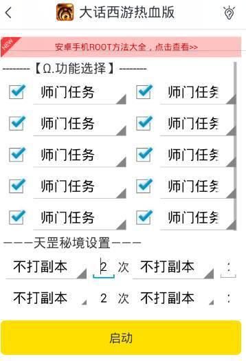 蜂窝游戏助手脚本大全：快速提升游戏效率的秘诀