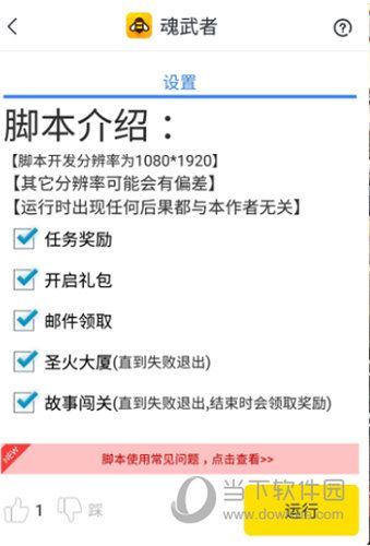 蜂窝游戏助手脚本大全：快速提升游戏效率的秘诀