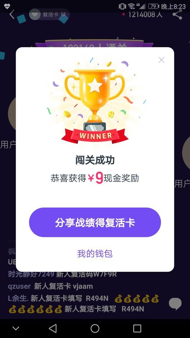 抢百万英雄奖金?题库答案速速收藏