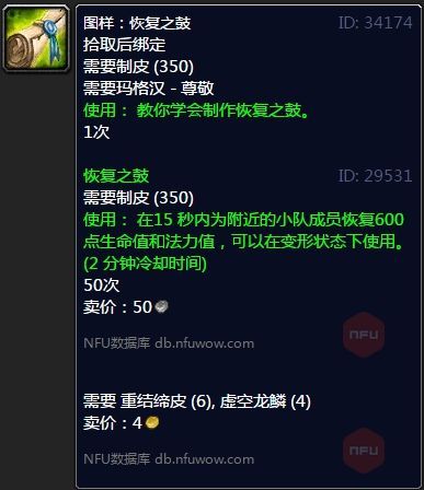 魔兽世界制皮:高效冲级方法,省时省材料的秘诀