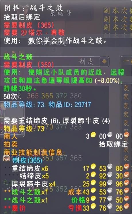 魔兽世界制皮:高效冲级方法,省时省材料的秘诀