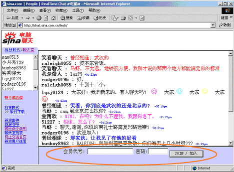 163聊天室:老牌交友平台,安全可靠值得信赖
