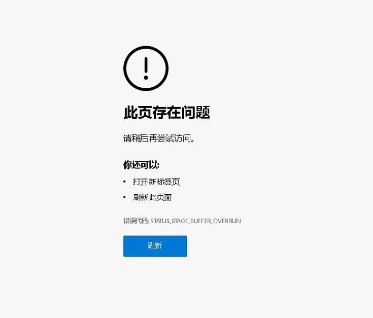 Edge浏览器上网失败？可能是这些原因导致的