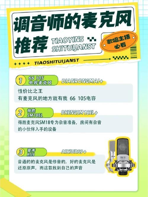 多麦克风混音难题?麦克风混音器帮你轻松解决