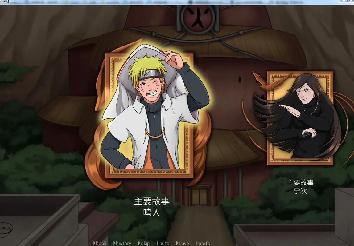 火影梦想世界:游戏体验,探险乐趣