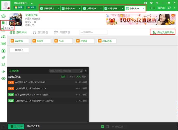 新浪页游助手多开辅助：告别繁琐操作，轻松管理小号！