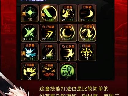 最新女鬼剑士加点指南：助你成为最强鬼剑士