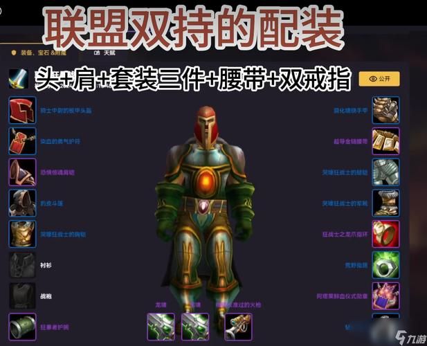 魔兽世界武器战士输出教学：高效刷本技巧
