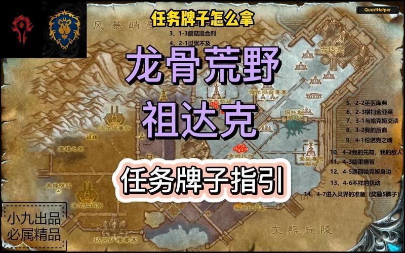 龙骨荒野任务难点解析:助你顺利完成任务