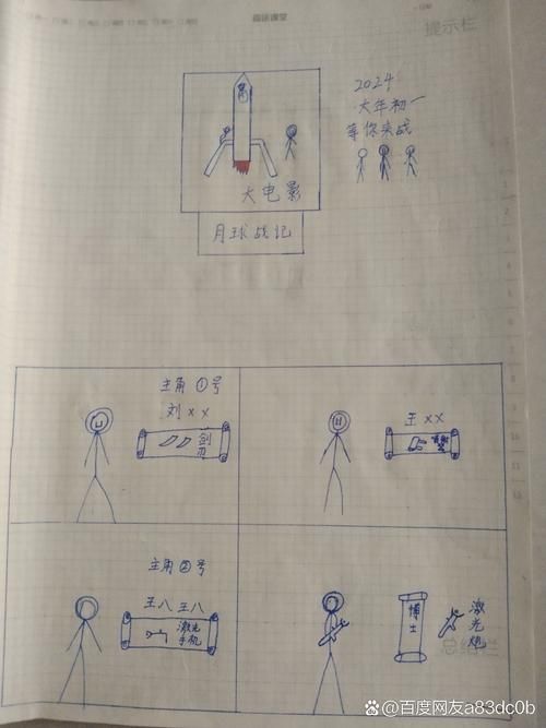 火柴人历险记:玩转火柴人,开启奇妙之旅!