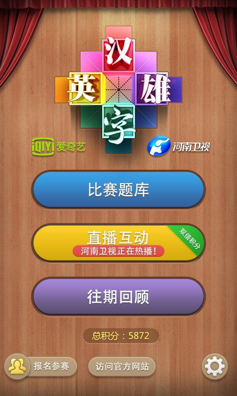 汉字英雄游戏：学习汉字，开启文化之旅