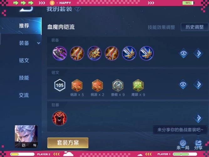 破败王者之刃强势出装推荐：快速上手制霸峡谷