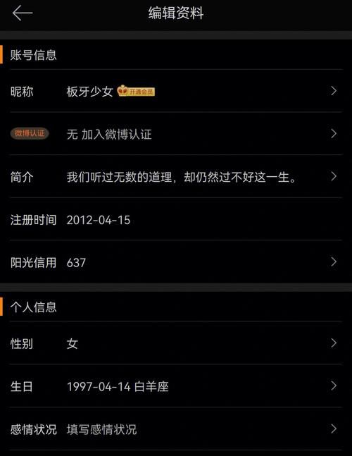 彻底注销腾讯微博账号的方法,告别不用的微博