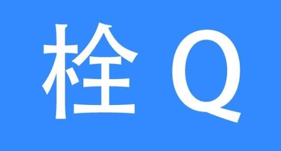 栓Q是什么意思及用法?全面了解网络流行语“栓Q”