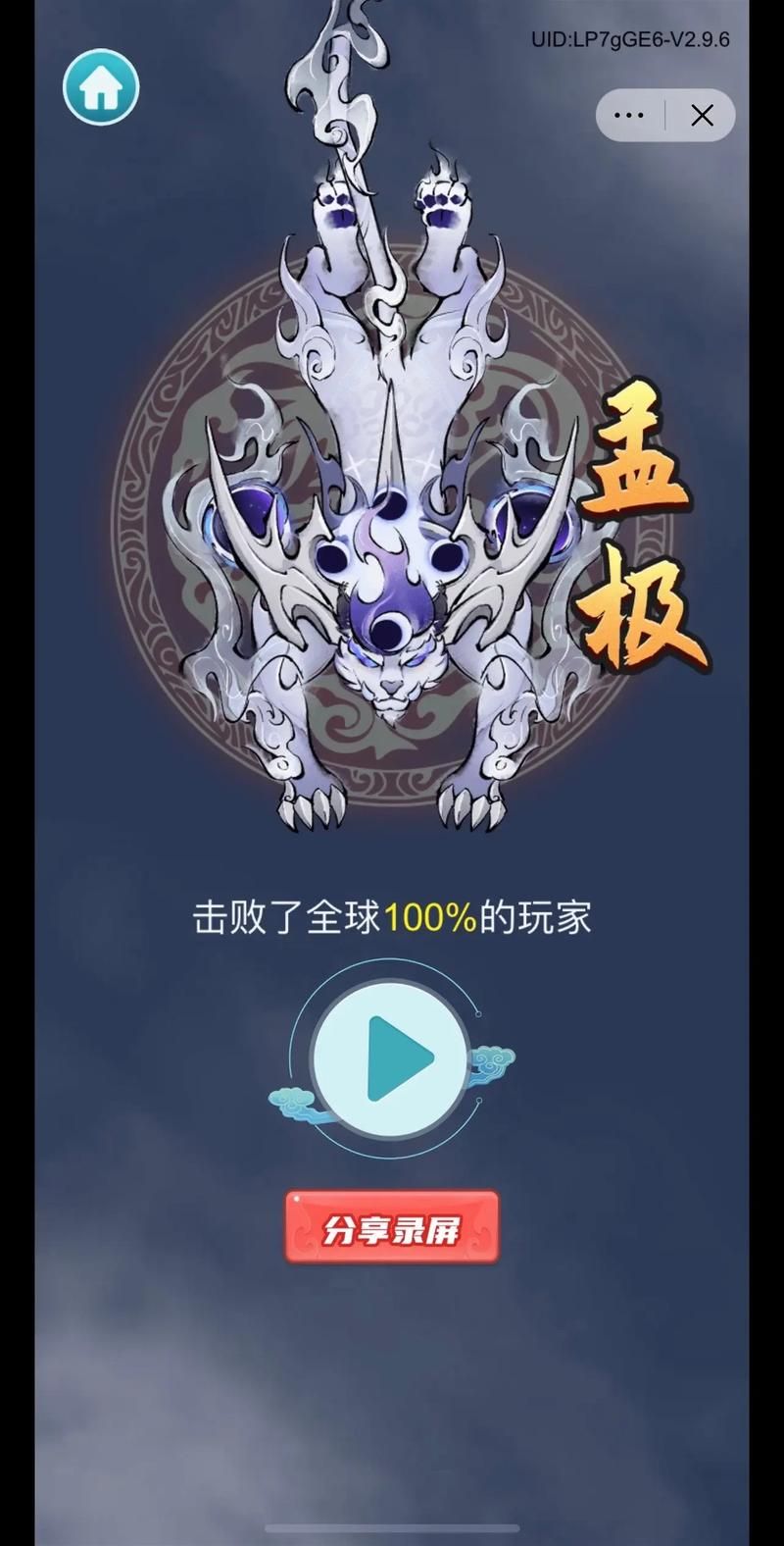 召唤神龙万宁版:休闲合成,避开强敌,成就神龙!