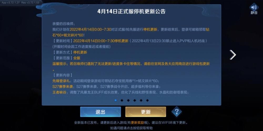 王者新赛季更新，你的段位能保持住吗？