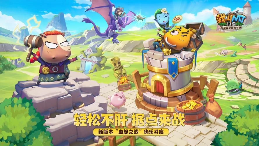 我叫MT游戏最新版本更新：新增内容抢先看