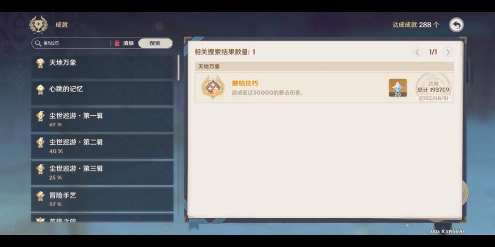 轻松解锁原神摧枯拉朽成就：新手也能做到