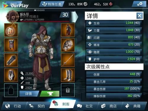 刺客信条本色好玩吗？深度评测，带你了解游戏魅力！