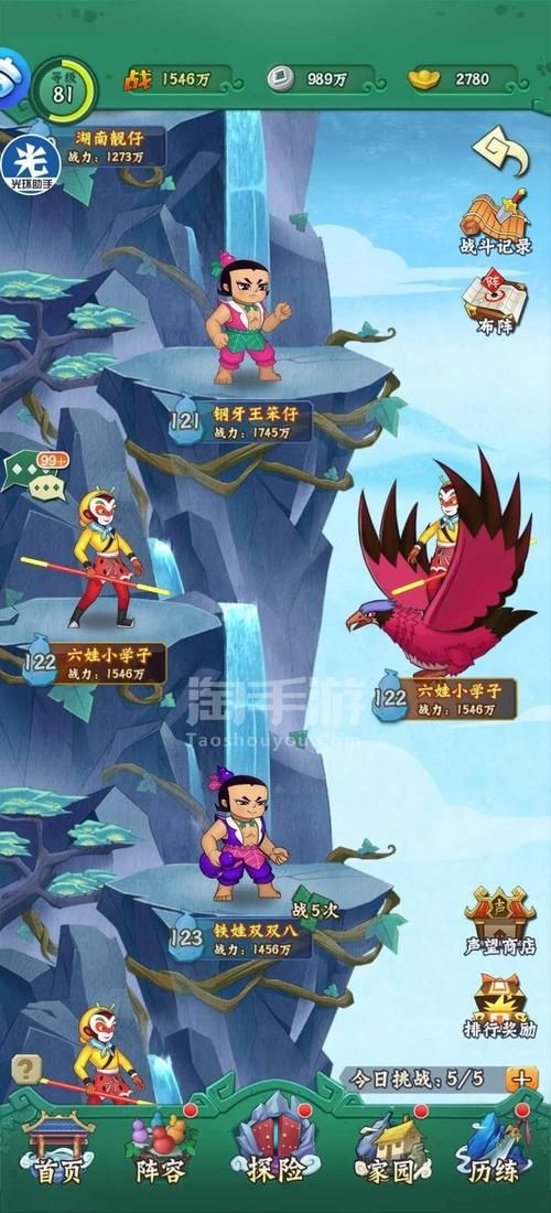 葫芦兄弟手游推荐：七个葫芦娃陪你闯荡江湖！