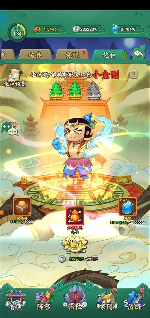 葫芦兄弟手游推荐：七个葫芦娃陪你闯荡江湖！