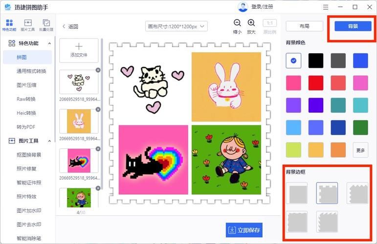 迅捷拼图助手：帮你快速制作各种风格拼图，满足你的图片处理需求