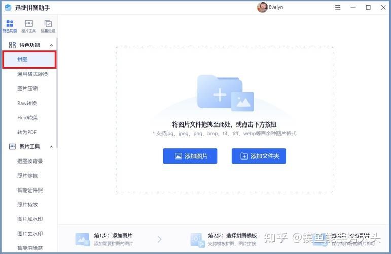 迅捷拼图助手：帮你快速制作各种风格拼图，满足你的图片处理需求