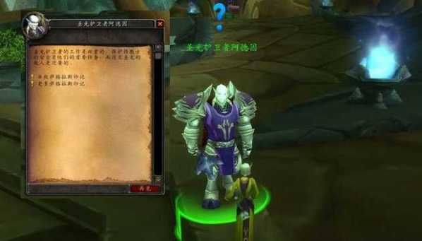 占星者军需官在哪？魔兽世界声望装备获取攻略